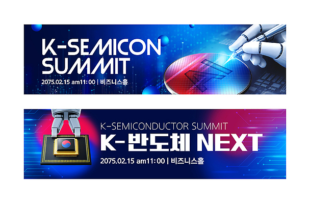 템플릿 배너템플릿 가로배너 안내 기술 이벤트 현수막 반도체산업 혁명 설치 배너세트 AI_인공지능 AI파일 배너 산업 컨셉 가로 세트 반도체 파일형식 벡터