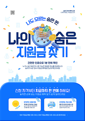PSD 템플릿 웹템플릿 안내 홈페이지 자료 확인 순서 방법 소셜미디어 정책 조회 찾기 모바일페이지 신청 필요 혜택 지원금 이미지템플릿 컨셉 모션 모바일 페이지 지원 파일형식
