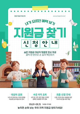 PSD 템플릿 웹템플릿 안내 요리 이벤트 여러명 정보 도움 소셜미디어 정책 조회 찾기 모바일페이지 신청 지원금 이미지템플릿 다수 컨셉 모션 모바일 사람 페이지 지원 파일형식