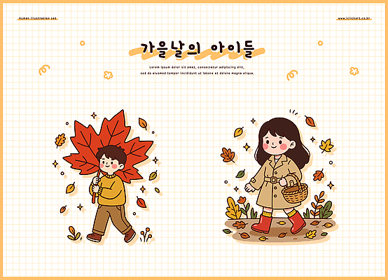 나무 단풍 잎 일러스트 상상 자연 놀이 소녀 소년 친구 바구니 가을 즐거움 국내일러스트 AI파일 식물 계절 여자 남자 감정 어린이 관계 생태계 파일형식 벡터 사람