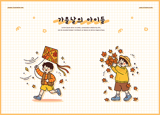 행복 여유 단풍 일러스트 자연 놀이 바람 웃음 소년 친구 달리기 축제 가을 수집 즐거움 연날리기 국내일러스트 AI파일 자연요소 계절 남자 감정 어린이 잎 관계 모션 날씨 표정 전통놀이 생태계 파일형식 벡터 식물 전통 사람