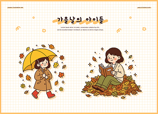 옷 단풍 낙엽 일러스트 우산 자연 웃음 소녀 책 독서 소풍 걷기 가을 즐거움 국내일러스트 AI파일 계절 여자 감정 어린이 잎 모션 표정 야외활동 생태계 파일형식 벡터 식물 사람