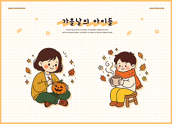 행복 조각 단풍 일러스트 자연 호박 따뜻함 소녀 소년 일상 친구 카페 가을 즐거움 따뜻한음료 잭오랜턴 국내일러스트 AI파일 계절 여자 남자 감정 음료 어린이 잎 채소 관계 라이프 상점 할로윈 생태계 파일형식 벡터 식물 사람 생활