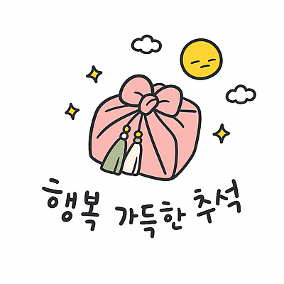 전통 명절 행복 문화 일러스트 한국 선물 추석 보름달 보자기 명절인사 추석선물 국내일러스트 AI파일 기념일 감정 아시아 달 인사 파일형식 벡터 천_직물 명절선물 자연요소 나라 이벤트 예절