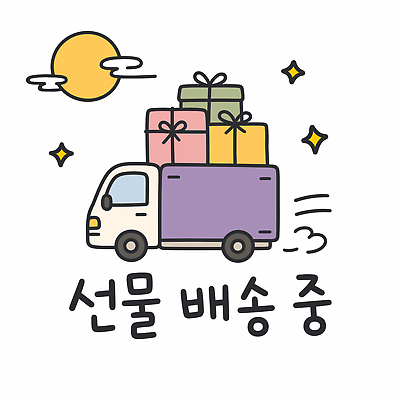 별 일러스트 선물포장 선물 선물상자 추석 운전 트럭 운송업 보름달 저녁 배송 명절인사 추석선물 국내일러스트 AI파일 자연요소 명절 산업 포장 모션 자동차 상자 달 인사 밤 야간 파일형식 벡터 명절선물 전통 기념일 육상교통 예절 교통수단 이벤트 교통