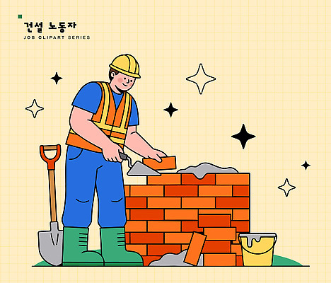 남자 건축 산업 벽 일러스트 벽돌 노동자 작업복 쌓기 건설현장 도구 작업 안전모 헬멧 삽 양동이 시멘트 기초 시공 안전조끼 건설근로자 국내일러스트 AI파일 직업 옷 모션 건설업 사람 안전장비 보호장비 파일형식 벡터 안전 장비