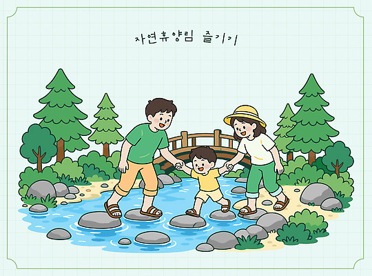 나무 여자 남자 어린이 일러스트 가족 자연 놀이 아웃도어 초록색 물 여름 강 부모 바위 다리 숲 즐거움 자연휴양림 휴양림 국내일러스트 AI파일 자연요소 식물 계절 감정 컬러 관계 사람 생태계 파일형식 벡터