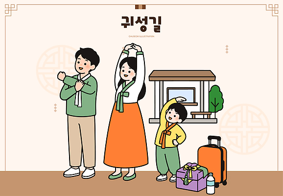 옷 여자 명절 남자 행복 창 어린이 가방 일러스트 가족 놀이 주택 부모 짐 한복 즐거움 준비 귀성길 국내일러스트 AI파일 한국전통 전통 잡화 기념일 감정 관계 사람 건물 전통의상 파일형식 벡터 건축물 한국 이벤트 건축 아시아 나라