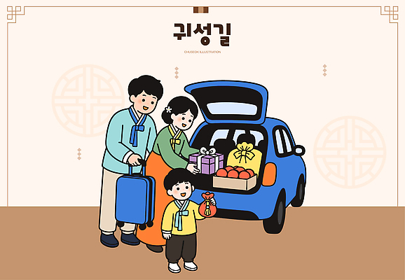 전통 여자 명절 남자 어린이 음식 가방 일러스트 가족 자동차 한국 생활 짐 한복 준비 출발 방문 고향 귀성길 국내일러스트 AI파일 한국전통 잡화 기념일 아시아 육상교통 컨셉 관계 사람 전통의상 파일형식 벡터 나라 교통수단 이벤트 교통