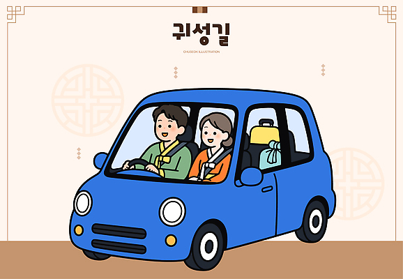여자 명절 남자 이동 일러스트 가족 자동차 웃음 추석 운전 한복 즐거움 귀성길 국내일러스트 AI파일 한국전통 전통 기념일 감정 육상교통 컨셉 관계 모션 표정 사람 전통의상 파일형식 벡터 교통수단 한국 이벤트 아시아 교통 나라