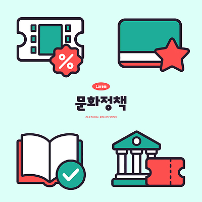 교육 문화 예술 일러스트 책 공연 티켓 도서관 문화생활 정부 정책 국내일러스트 AI파일 라이프스타일 이벤트 파일형식 벡터 생활