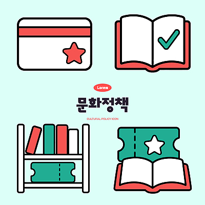 디자인 문화 일러스트 선반 책 정보 카드 티켓 심볼 문화생활 정책 국내일러스트 AI파일 라이프스타일 가구 파일형식 벡터 생활용품 생활 오브젝트