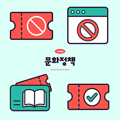 문화 일러스트 책 금지 티켓 인터넷창 문화생활 정책 국내일러스트 AI파일 라이프스타일 인터넷 파일형식 벡터 생활