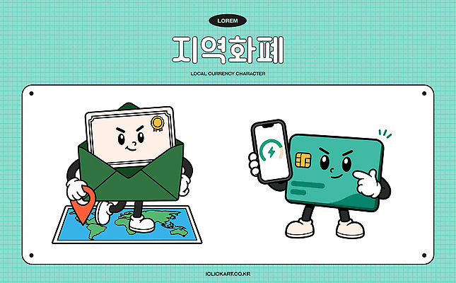 캐릭터 지도 돈 일러스트 금융 경제 스마트폰 동전 거래 카드 신용카드 상품권 결제 지역화폐 일러캐릭터 AI파일 핸드폰 스마트기기 재산 파일형식 벡터 전자제품