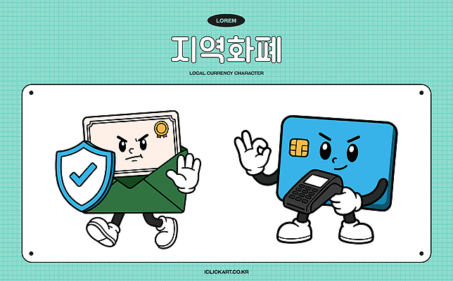 캐릭터 일러스트 금융 경제 카드 신용카드 소비 상품권 결제 지역화폐 일러캐릭터 AI파일 돈 파일형식 벡터 재산