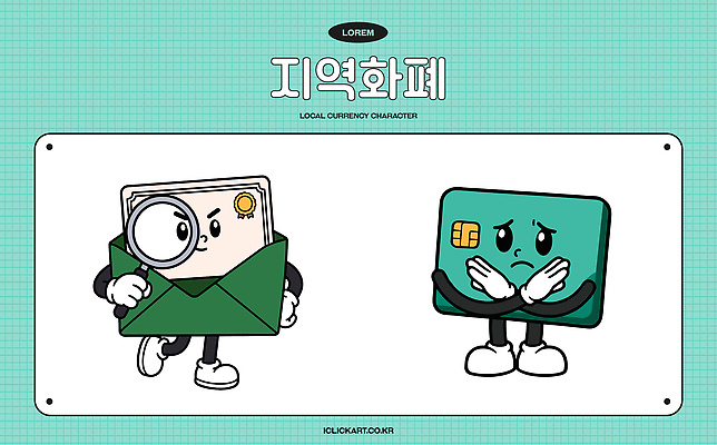 캐릭터 돈 일러스트 표정 금융 경제 카드 신용카드 구매 상품 상품권 지역 지역화폐 일러캐릭터 AI파일 쇼핑 재산 파일형식 벡터