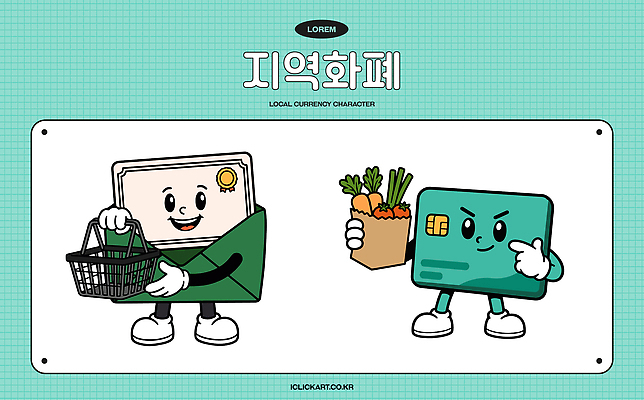 캐릭터 음식 일러스트 금융 경제 쇼핑 장보기 거래 카드 신용카드 소비 장바구니 상품권 지역화폐 일러캐릭터 AI파일 돈 바구니 파일형식 벡터 재산