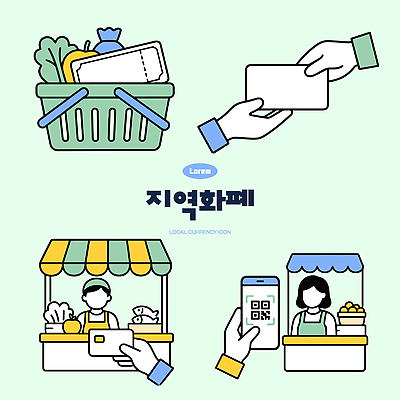 음식 일러스트 쇼핑 거래 시장 소비 구매 상인 고객 장바구니 결제 QR코드 엘리먼트 지역화폐 국내일러스트 AI파일 돈 바구니 파일형식 벡터 재산 금융 경제