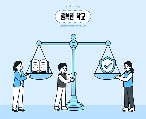 학생 교육 행복 일러스트 학교 협력 안전 사람 책 학습 그룹 균형 커뮤니티 방패 소통 지원 국내일러스트 AI파일 감정 컨셉 파일형식 벡터