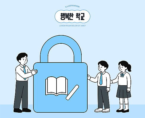 학생 교육 행복 어린이 일러스트 학교 자물쇠 대화 책 친구 학습 소통 국내일러스트 AI파일 감정 컨셉 관계 말하기 사람 파일형식 벡터 모션
