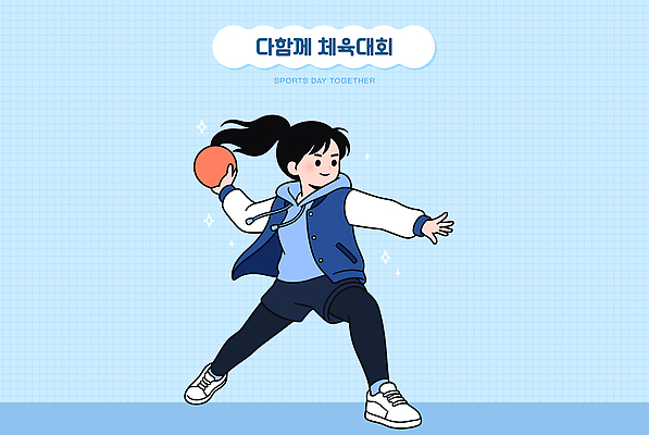여자 스포츠 일러스트 학교 놀이 협력 건강 경기 친구 운동 경쟁 운동장 던지기 즐거움 체육대회 참여 피구 국내일러스트 AI파일 교육 감정 컨셉 스포츠시설 관계 모션 사람 구기 공간 체육 대회 파일형식 벡터 시설