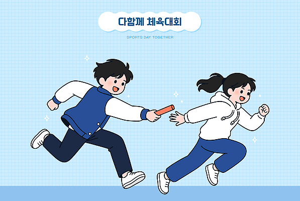 여자 남자 스포츠 일러스트 학교 협력 함께함 친구 달리기 운동 경쟁 계주 즐거움 체육대회 배턴 국내일러스트 AI파일 교육 감정 스포츠용품 컨셉 관계 모션 건강 사람 육상스포츠 체육 대회 파일형식 벡터 오브젝트