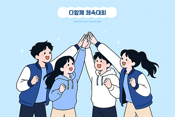 여자 남자 스포츠 일러스트 협력 표정 웃음 여러명 친구 운동 경쟁 모임 게임 그룹 즐거움 준비 하이파이브 체육대회 참여 국내일러스트 AI파일 감정 다수 컨셉 관계 놀이 건강 사람 손짓 체육 대회 파일형식 벡터 모션