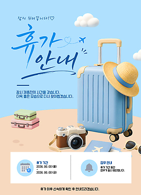 템플릿 잡화 여행 컨셉 항공교통 대중교통 전자제품 준비 파일형식 벡터 휴가 안내 포스터 계획 카메라 가방 비행기 정보 여행준비 휴식 알림 이미지템플릿 AI파일