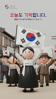 PSD 편집이미지 여학생 기념일 문화 거리 한국 여러명 역사 국기 태극기 애국심 광복절 시민 독립 집회 행진 편집3D 학생 여자 아시아 다수 모션 사람 이벤트 공휴일 3D 국경일 국민 광복 파일형식 나라 디지털합성