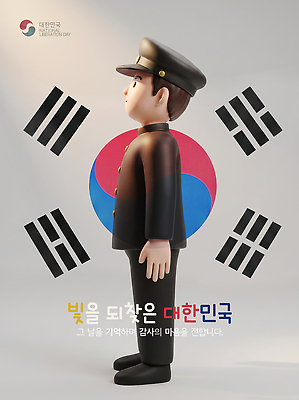 PSD 편집이미지 기념일 문화 남학생 상징 기념 한국 전시 역사 태극기 광복절 독립기념일 편집3D 학생 남자 아시아 이벤트 공휴일 3D 국기 국경일 독립 파일형식 나라 사람 디지털합성