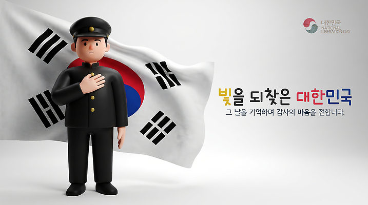 PSD 편집이미지 기념일 문화 남학생 기념 한국 마음 축하 역사 국기 태극기 광복절 시민 국기에대한경례 편집3D 학생 남자 아시아 컨셉 이벤트 공휴일 3D 국경일 경례 국민 광복 파일형식 나라 사람 인사 디지털합성 예절