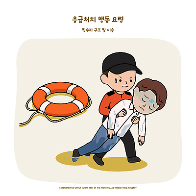 남자 일러스트 안전 사람 긴급 도움 구출 위험 구조원 사건 위기 응급상황 응급치료 국내일러스트 AI파일 직업 컨셉 치료 응급 파일형식 벡터 의학