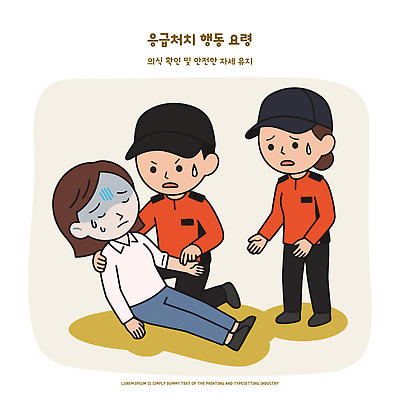 교육 남자 일러스트 안전 환자 교양 응급 도움 의식 구조원 확인 응급치료 국내일러스트 AI파일 직업 컨셉 의학 사람 치료 긴급 파일형식 벡터