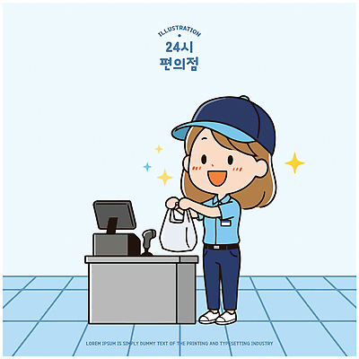 여자 일러스트 미소 쇼핑백 상점 짐 작업 계산 상품 계산대 직원 상업 24시간 편의점 국내일러스트 AI파일 가방 표정 사람 시간 파일형식 벡터 잡화