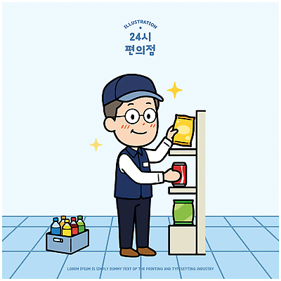 남자 음료 일러스트 디저트 사람 쇼핑 상자 판매 과자 작업 상품 진열장 정리 소매 24시간 점포 편의점 국내일러스트 AI파일 음식 상점 시간 파일형식 벡터