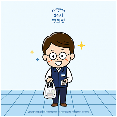 남자 일러스트 표정 쇼핑백 판매 상점 작업 직원 24시간 편의점 국내일러스트 AI파일 가방 사람 시간 파일형식 벡터 잡화