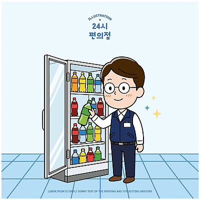 남자 음료 일러스트 디저트 쇼핑 상점 선택 소비 구매 상품 진열장 냉장고 24시간 편의점 국내일러스트 AI파일 음식 컨셉 사람 가전제품 시간 파일형식 벡터