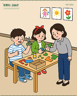 손 여자 교육 남자 종이 어린이 조각 일러스트 교실 학교 수업 가위 교사 도구 집중 즐거움 만들기 색종이 창의력 국내일러스트 AI파일 직업 감정 컨셉 모션 문구용품 사람 신체부위 파일형식 벡터 오브젝트