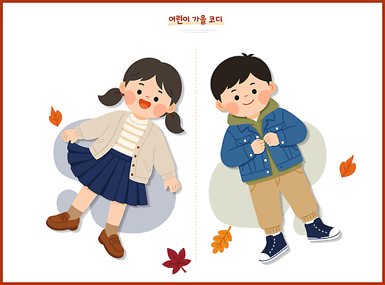 옷 여자 패션 남자 어린이 낙엽 일러스트 양갈래머리 바닥 웃음 캐주얼 친구 치마 눕기 재킷 가을 스니커즈 즐거움 코디 가을옷 스타일 국내일러스트 AI파일 헤어스타일 계절 감정 운동화 잎 관계 모션 하의 표정 사람 외투 파일형식 벡터 식물 신발 상의