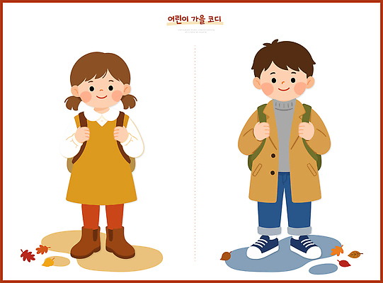 옷 여자 패션 남자 어린이 신발 일러스트 나뭇잎 소녀 소년 외투 재킷 가을 스웨터 백팩 코디 가을옷 스타일 국내일러스트 AI파일 계절 상의 잎 가방 사람 파일형식 벡터 식물 잡화