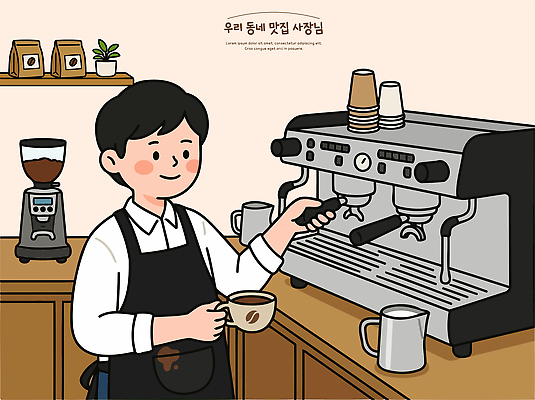 커피 음료 일러스트 사람 일상 공간 카페 맛 제조 커피메이커 서비스 바리스타 에스프레소 카페인 국내일러스트 AI파일 직업 컨셉 라이프 상점 커피용품 파일형식 벡터 생활 오브젝트