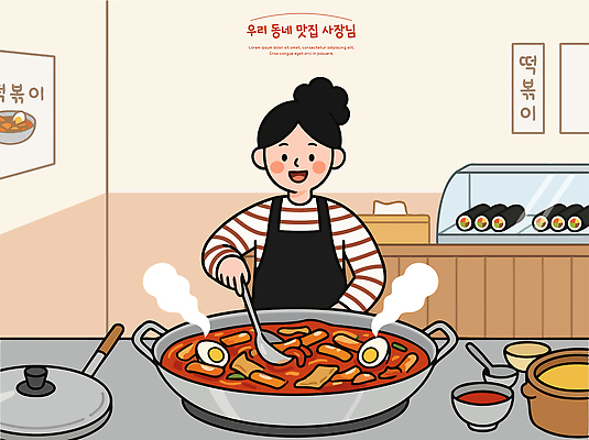 손 여자 음식 일러스트 재료 젓가락 주방용품 떡 한국 요리 주방 계란 소스 냄비 떡볶이 분식 길거리음식 국내일러스트 AI파일 아시아 생활용품 수저 사람 신체부위 알 양념 솥 파일형식 벡터 식기 나라 오브젝트