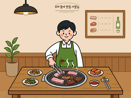 음식 일러스트 식탁 반찬 한국 육류 요리 사람 일상 식당 식사 만남 소스 저녁 즐거움 맛집 국내일러스트 AI파일 감정 아시아 컨셉 식재료 탁자 라이프 상점 양념 밤 야간 파일형식 벡터 자연요소 나라 가구 생활 생활용품 오브젝트