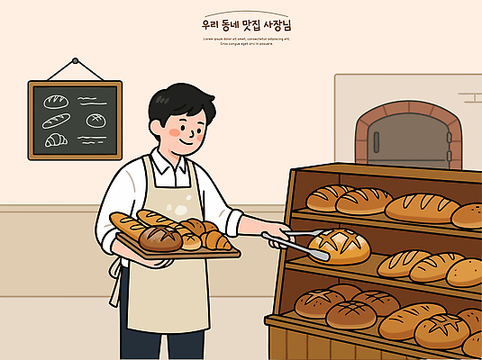 남자 음식 빵 일러스트 판매 주방 칠판 빵집 장비 작업 진열장 국내일러스트 AI파일 사람 상점 파일형식 벡터