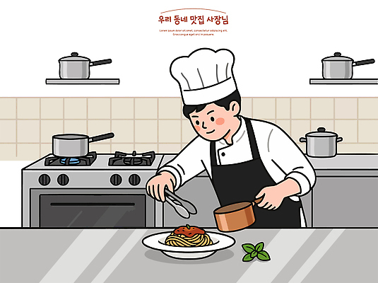 접시 남자 음식 일러스트 재료 주방용품 파스타 스파게티 요리 주방 요리사 식사 소스 냄비 저녁 준비 레시피 취사 식사준비 국내일러스트 AI파일 직업 식기 생활용품 서양음식 사람 양념 솥 밤 야간 요리중 파일형식 벡터 자연요소 모션 오브젝트