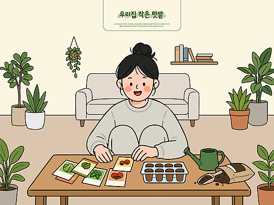 식물 화분 잎 일러스트 자연 탁자 집안 봉투 실내 씨앗 사람 취미 정원 도구 자르기 물주기 원예 정리 텃밭 국내일러스트 AI파일 가구 밭 모션 내부 생태계 파일형식 벡터 생활용품 농업 산업 오브젝트