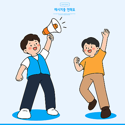 감정 어린이 포즈 일러스트 함께함 웃음 사람 친구 확성기 소리 에너지 즐거움 소통 반응 국내일러스트 AI파일 컨셉 관계 표정 파일형식 벡터