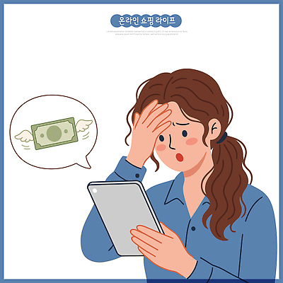 여자 감정 돈 일러스트 표정 일상 스마트폰 쇼핑 소비 불안 오브젝트 걱정 결제 이미지 온라인 국내일러스트 AI파일 사람 라이프 핸드폰 스마트기기 재산 파일형식 벡터 생활 금융 전자제품 경제