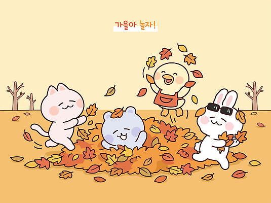 동물 백그라운드 단풍 잎 일러스트 곰 자연 놀이 오리 함께함 웃음 친구 고양이 가을 토끼 즐거움 국내일러스트 AI파일 식물 계절 감정 컨셉 포유류 관계 조류 표정 반려동물 생태계 파일형식 벡터