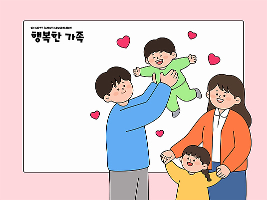 캐릭터 행복 감정 어린이 일러스트 가족 관계 함께함 사랑 웃음 부모 기쁨 하트 아기 소중 즐거움 소통 국내일러스트 AI파일 모양 컨셉 표정 사람 파일형식 벡터
